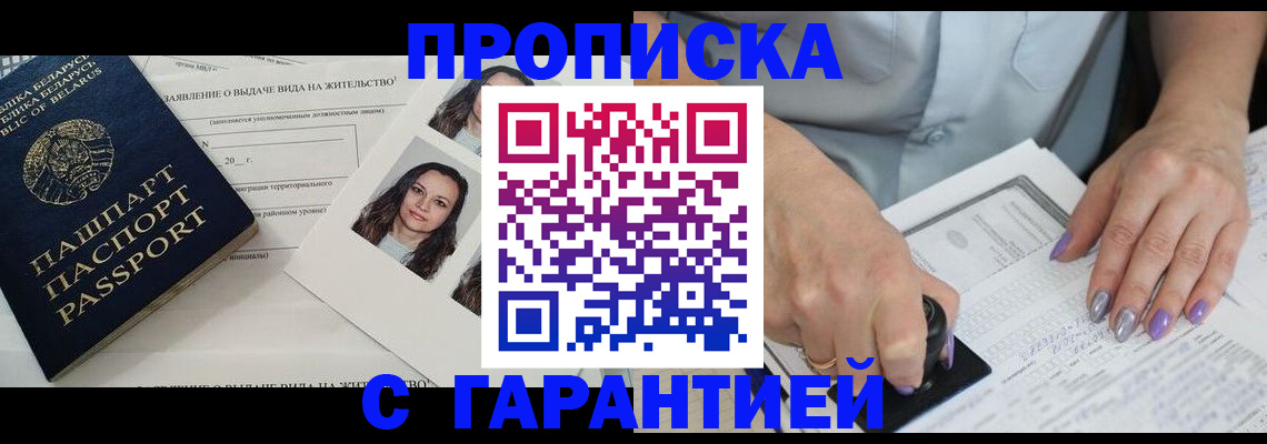 прописка поиск в Горнозаводске