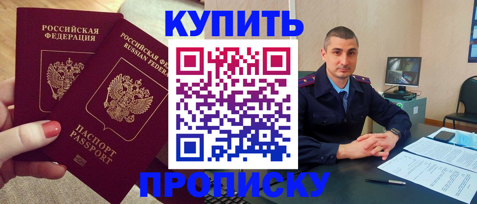 прописка для кредита в Горнозаводске