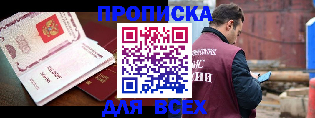 временная регистрация в квартире в Горнозаводске