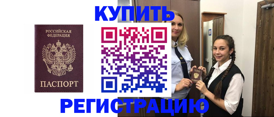 временная регистрация гарантия в Горнозаводске
