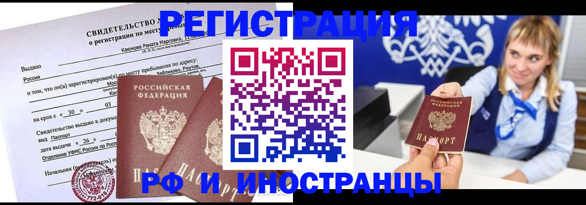 временная регистрация для школы в Горнозаводске