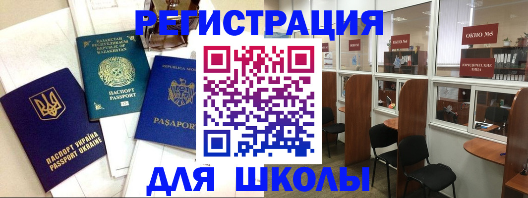 временная регистрация для всех в Горнозаводске