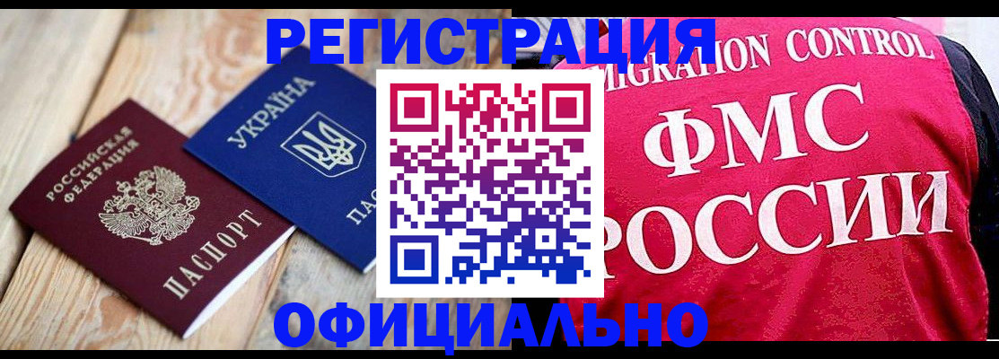 прописка штамп в Горнозаводске