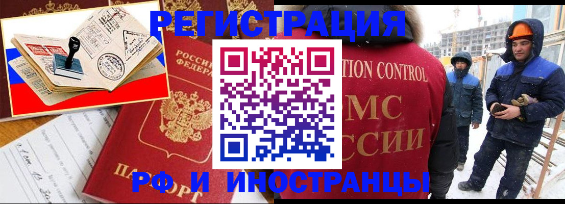 прописка поиск в Горнозаводске